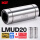 LMUD20短型加长P5级20*32*65