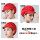 韩式网帽红色款式联系客服备注
