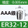 ER32-12/AAA