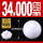 氧化锆陶瓷球34.000mm(1个)