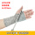 S1050-18cm HPPE护臂+拇指扣 1