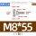 M8*551个