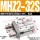 MHZ2-32S 单动