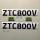 ZTC800V一套 +防贴歪转印膜