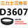 栗色 三力士D3607黑色