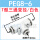 PEG8-6-8（白色款）