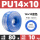 PU14x10 蓝色（80米）每卷