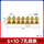 6×10-7孔铜条（10个）
