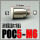 POC5-M6