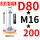 D80-M16*200