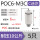 POC6-M3C(5只装)