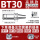 BT30-ER-100L有效长80
