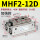 MHF2-12D加强款