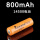 14500电池800毫安（1节）