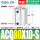 ACQ80-10S