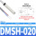 DMSH-020 2米