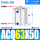 ACQ63-50