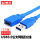USB3.0公对母延长线