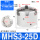 MHS3-25D（三爪）
