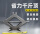 2.5吨千斤顶(200%大底座加强型四代升级)+省