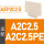 侧挡板 适配A2C2.5/A2C2.5PE AEP