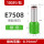 E7508 绿色(100只/包)