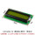 LCD1602A 5V 黄绿屏 工业级 黑