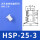 HSP25-3