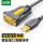 USB转DB9 双屏蔽 公对公 1米