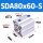 SDA80x60-S带磁