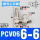 PCV06调速/直头接管6