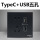 TypeC+USB五孔
