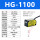 HG-1100(NPN 开关量输出)
