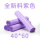 全新料紫色40*60100个