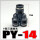 PY-14(黑色)