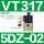 VT317-5DZ-02 正压阀DC24V