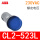 CL2-523L  【蓝  AC230V】