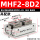 MHF2-8D2 高配型