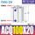 AC Q100-20