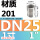 201材质DN25 1寸