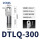 DTLQ-300（5只装）