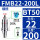 【细柄】BT50-FMB22-200L