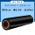 50cm宽6.5斤380米长黑色薄纸管