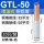 液压款丨GTL-5010只/包