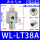 两端外径38mm(铝) WL-LT38A