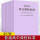 普通高中课程标准语数英史地政物化生音体美全套17册