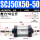 SCJ50-50-50-S【可调范围0-50mm】