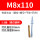 4.8级M16*190(10套含药剂)