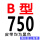 B-750 Li