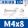 M4*8 [100只]镀镍材质